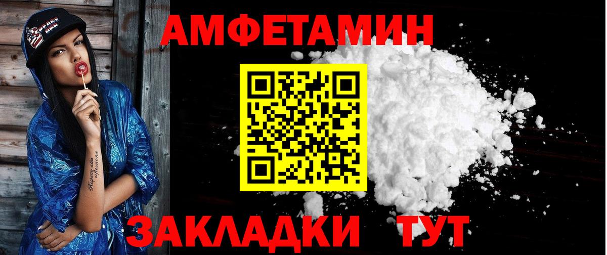 Черемхово  АМФЕТАМИН  АМФ  Амфетамин Розовый  Вход с VPN 