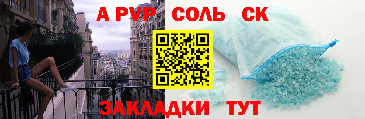дарнет шоп  APVP крисы CK  Alfa_PVP Соль  Вход с VPN  Alpha PVP VHQ  Черемхово 