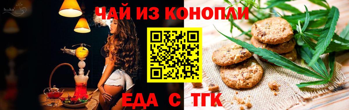 Cannafood марихуана  Вход с VPN  Черемхово 