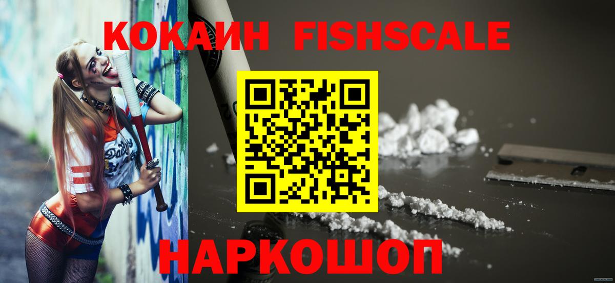 Кокаин 97% Черемхово