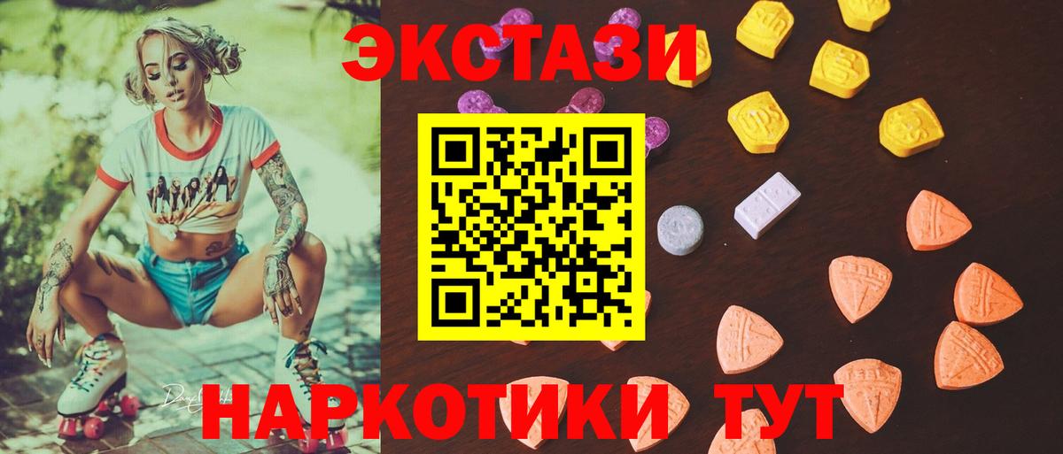 блэк спрут сайт  Вход с VPN  Ecstasy  Ecstasy таблы  даркнет клад  Ecstasy ешки  Черемхово 