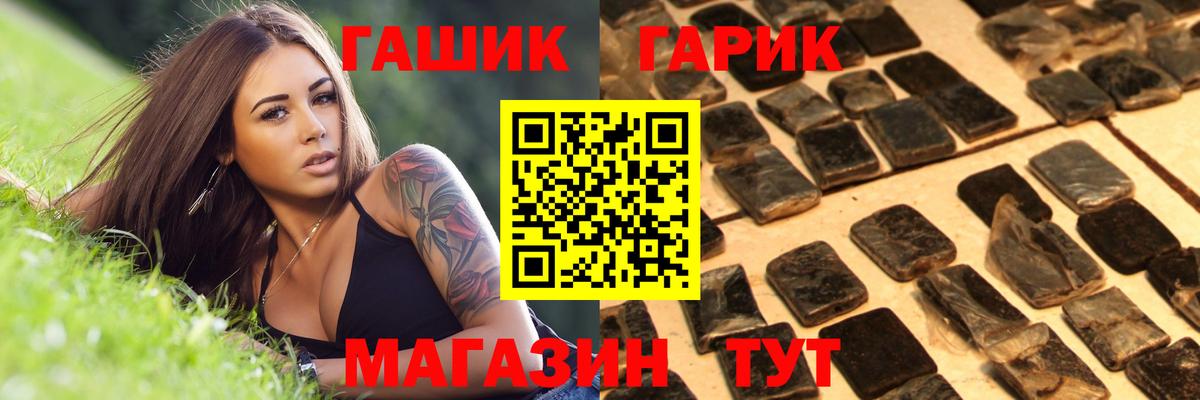 Гашиш  ГАШ ice o lator  Вход с VPN  Гашиш 40% ТГК  Черемхово 