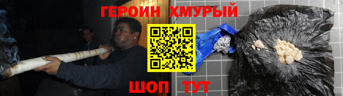 ГЕРОИН гречка Черемхово
