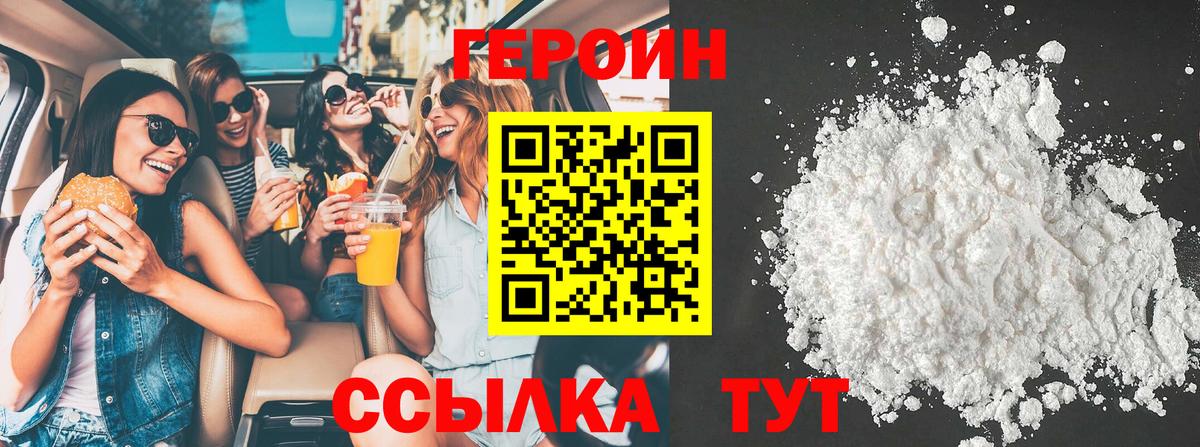 ГЕРОИН герыч  Вход с VPN  Черемхово 