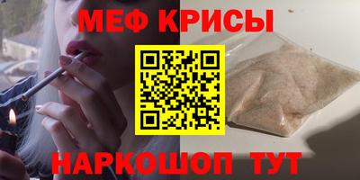 мефедрон мука Кумертау