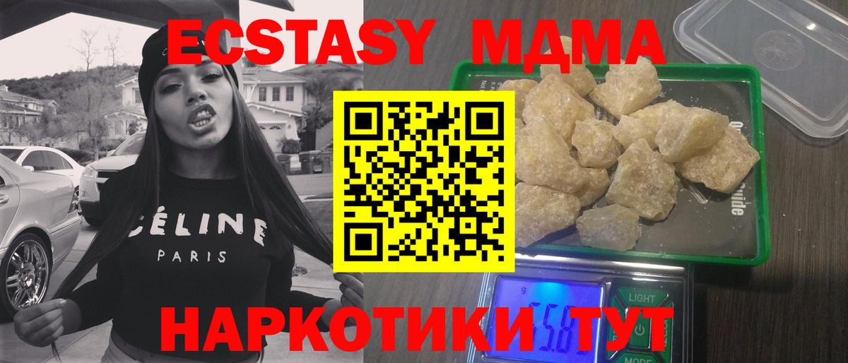 MDMA VHQ  Вход с VPN  Черемхово  MDMA VHQ 
