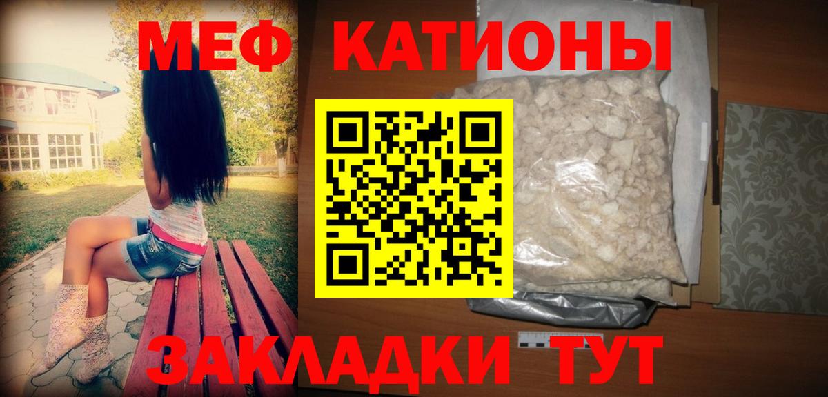 Мефедрон mephedrone  где найти   Черемхово  Вход с VPN 