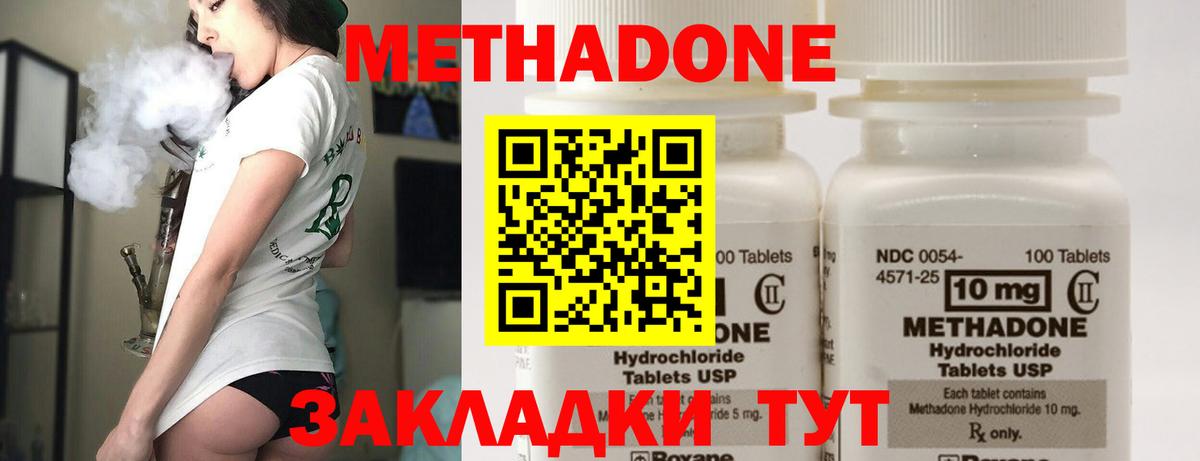 МЕТАДОН methadone  Метадон methadone  Черемхово  Вход с VPN 