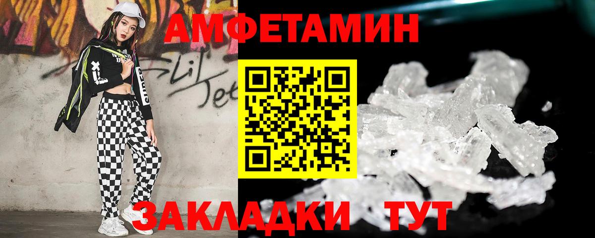 Метамфетамин Methamphetamine Черемхово
