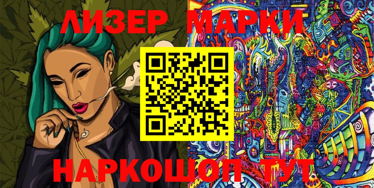 Наркотические марки 1500мкг  Наркотические марки 1500мкг  Черемхово  Марки 25I-NBOMe  Вход с VPN 