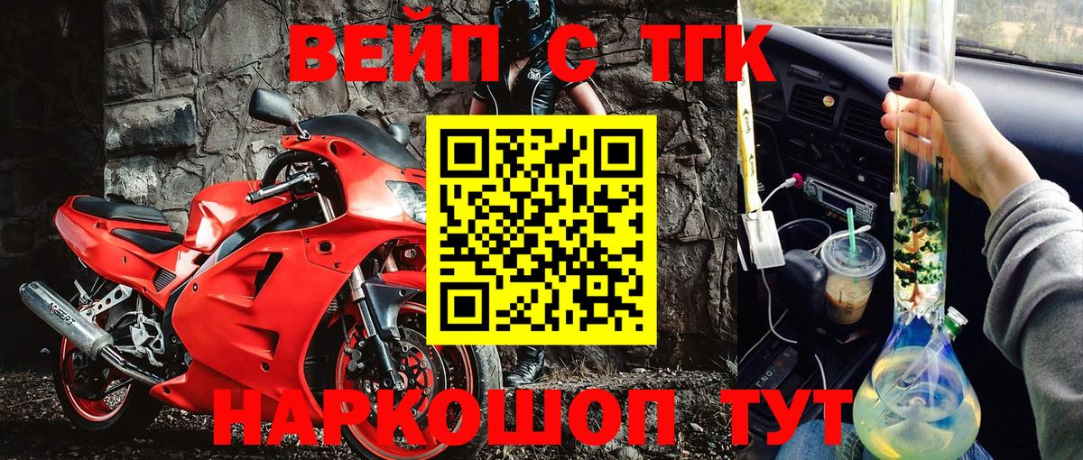 Дистиллят ТГК концентрат  Дистиллят ТГК концентрат  Черемхово  Вход с VPN 